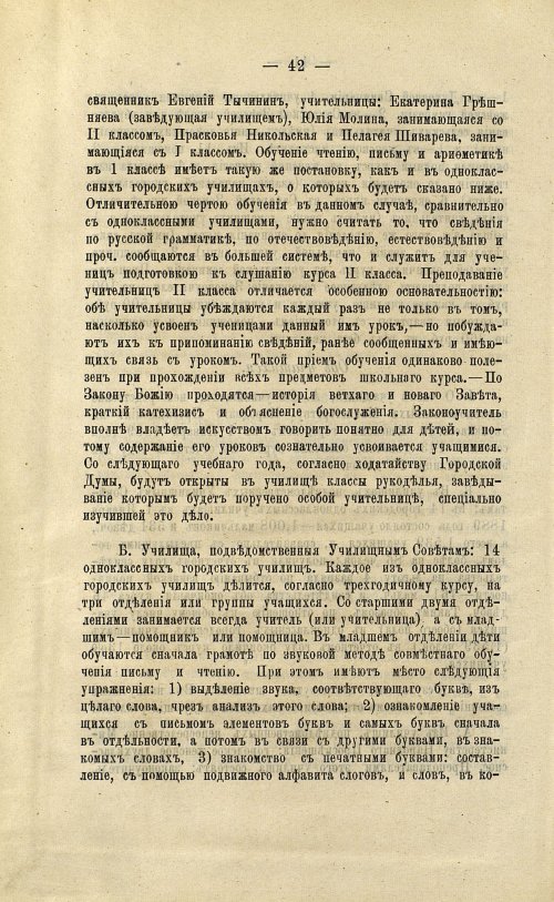 Страница 52
