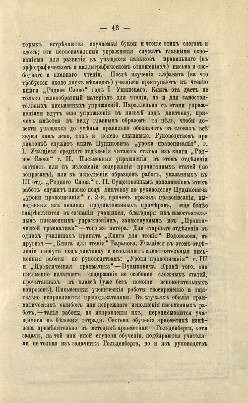 Страница 53