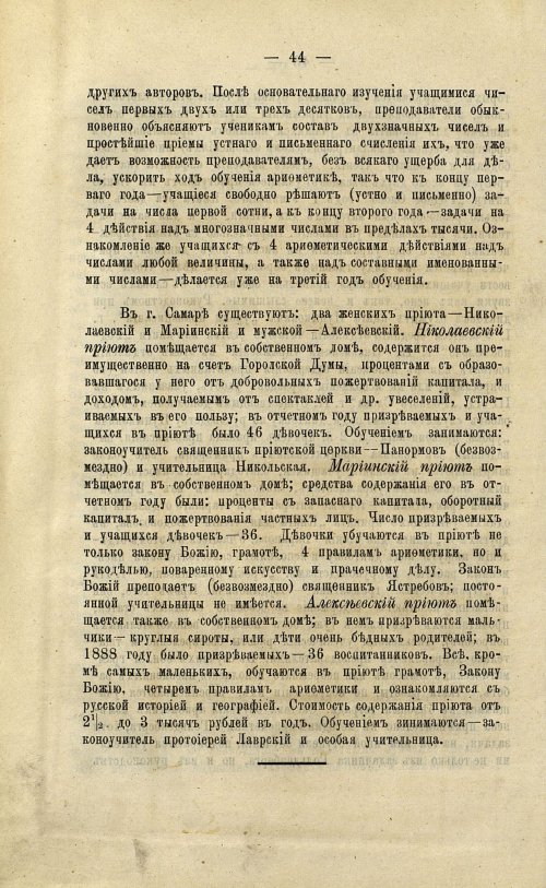Страница 54