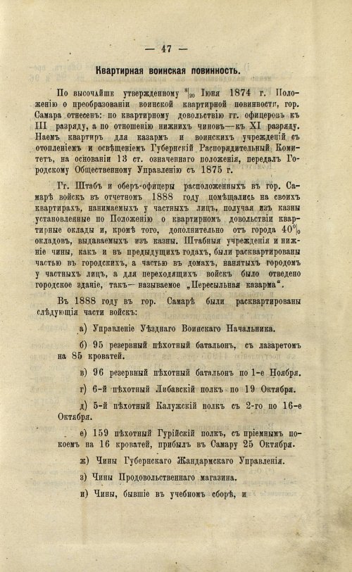 Страница 57