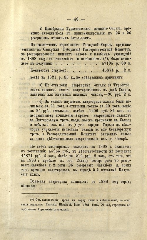 Страница 58