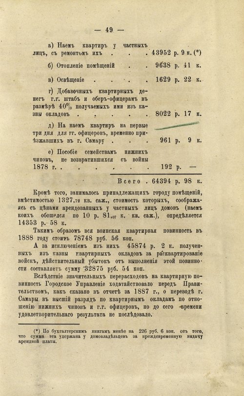 Страница 59