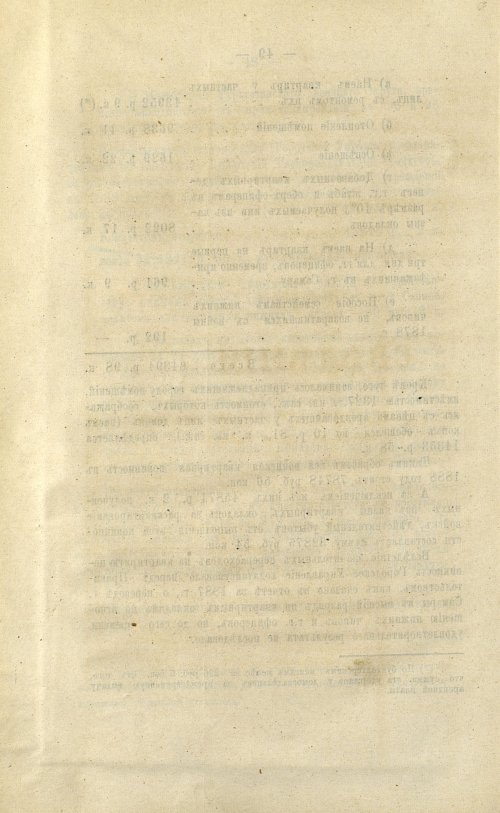 Страница 60