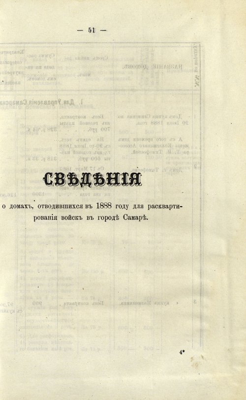 Страница 61