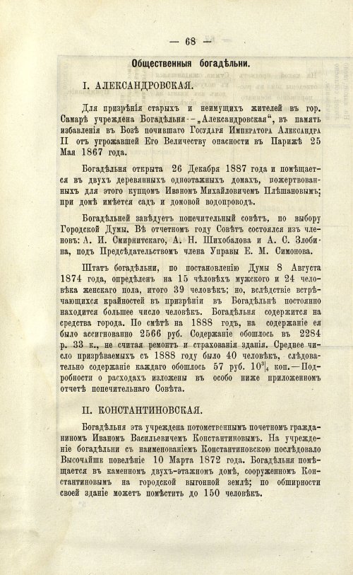 Страница 70