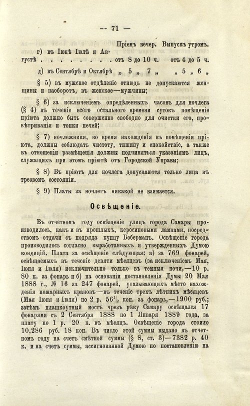 Страница 73
