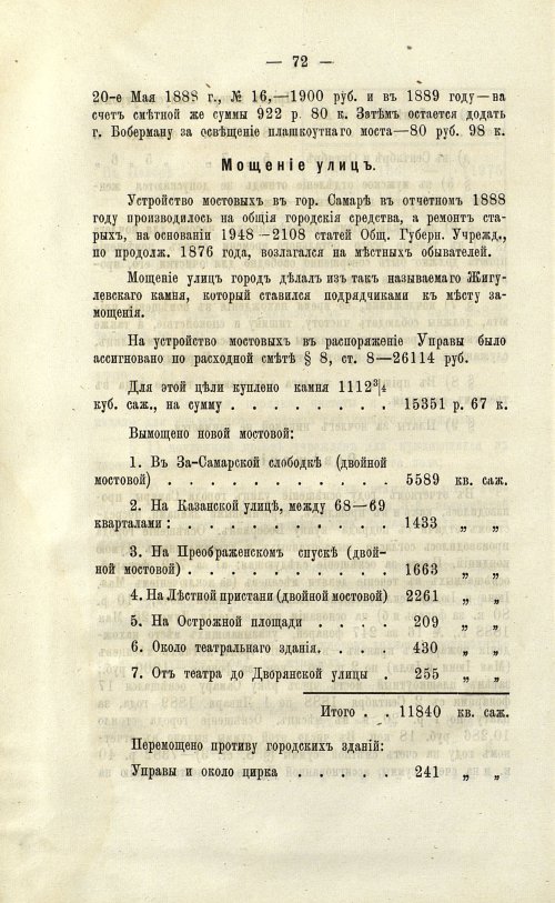 Страница 74