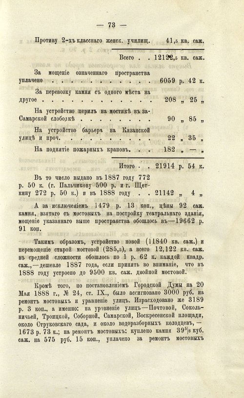 Страница 75