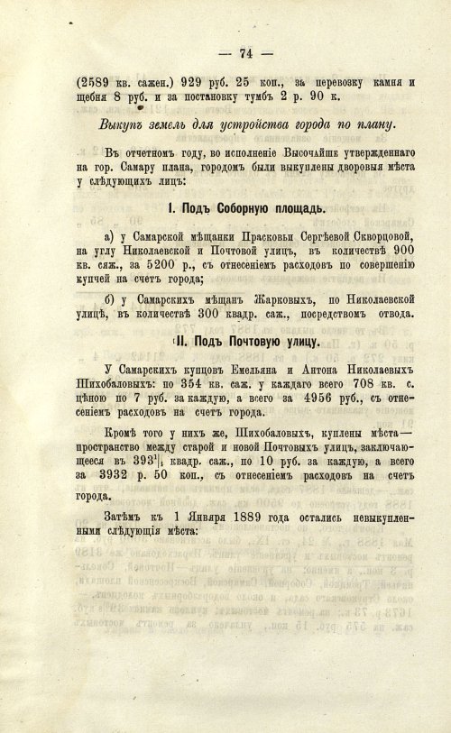 Страница 76