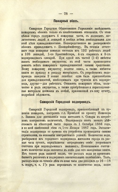 Страница 79