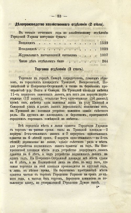 Страница 84