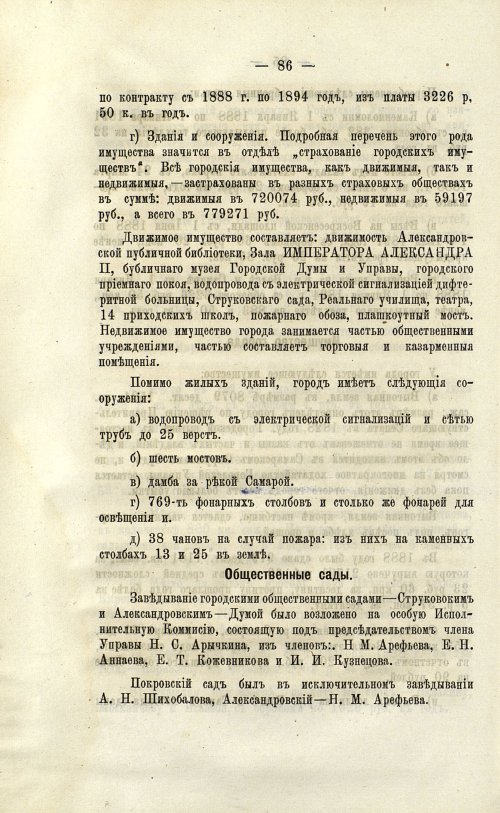 Страница 87