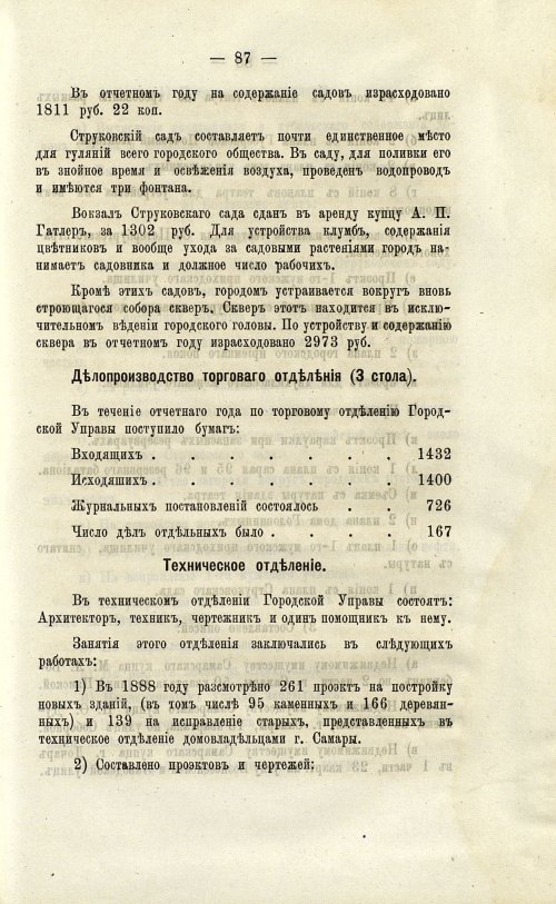 Страница 88