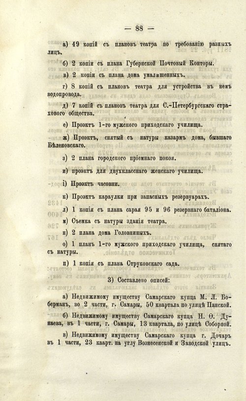 Страница 89