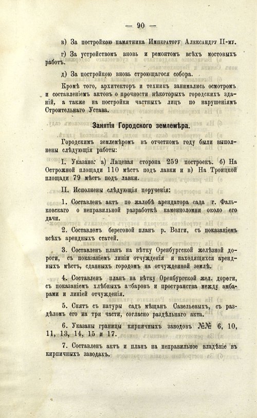 Страница 91
