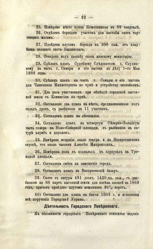 Страница 93