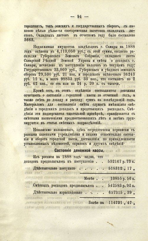 Страница 95