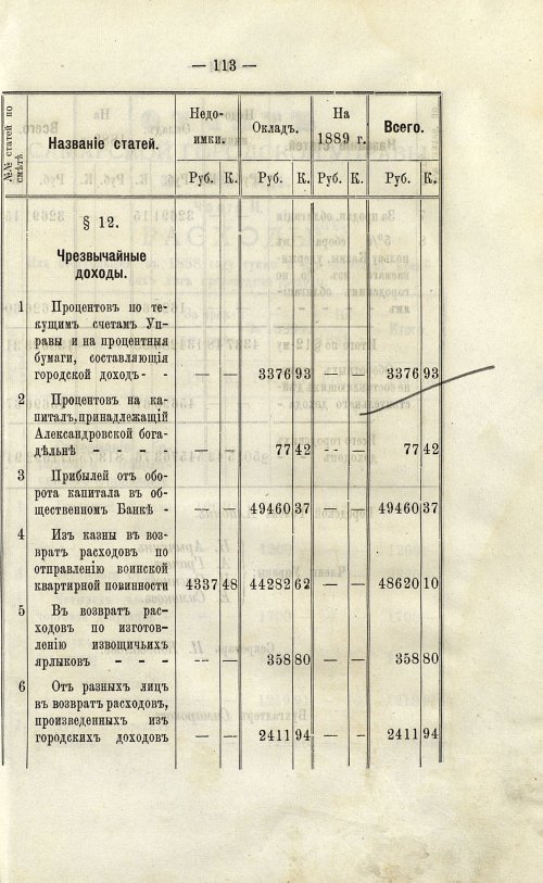 Страница 114