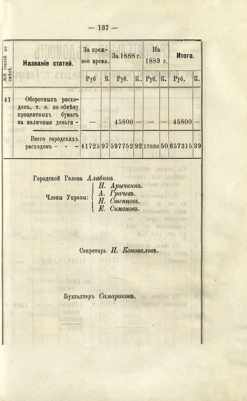 Страница 138