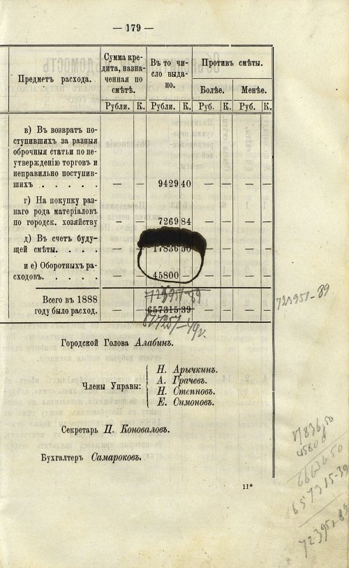 Страница 180