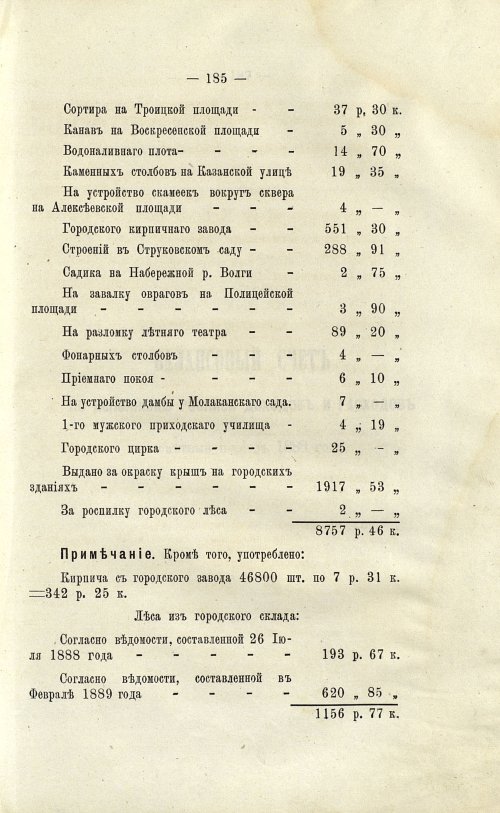 Страница 186