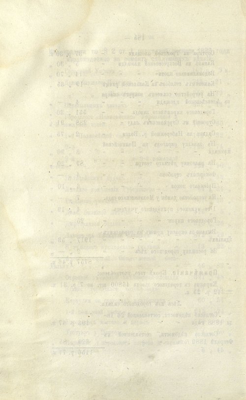 Страница 187