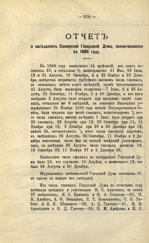 Страница 255
