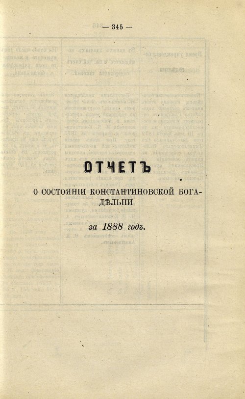 Страница 282