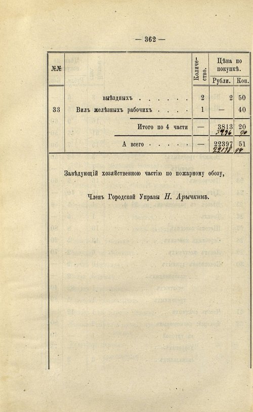 Страница 298
