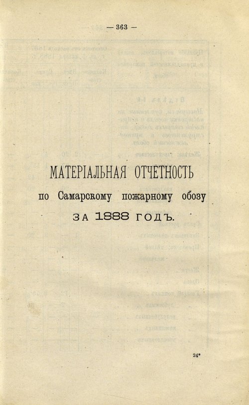 Страница 299