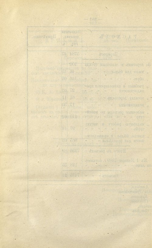 Страница 313