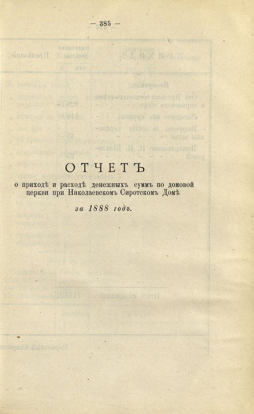 Страница 314