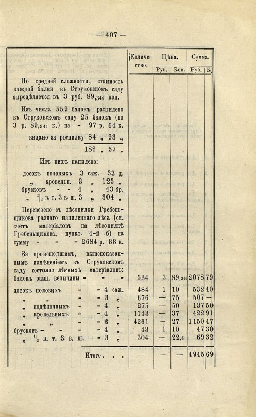 Страница 331