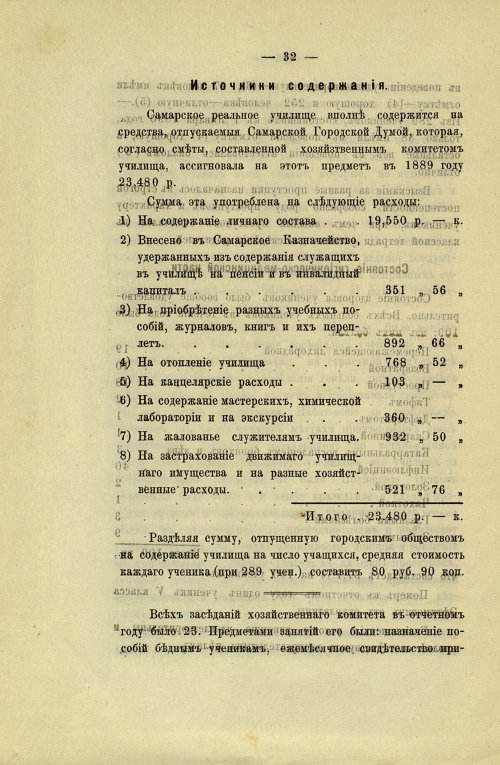 Страница 40