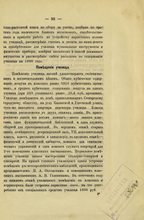 Страница 41