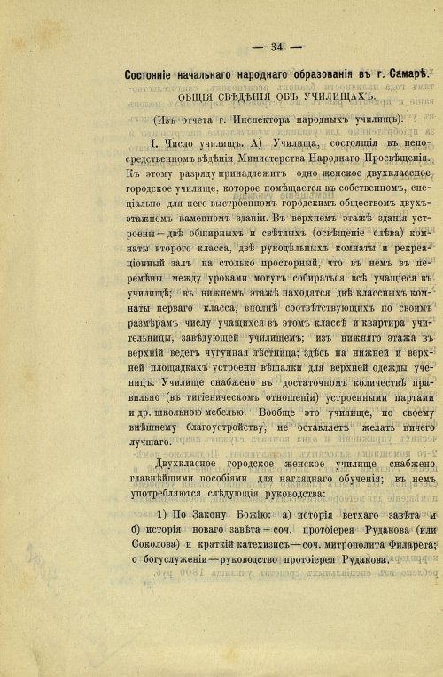 Страница 42