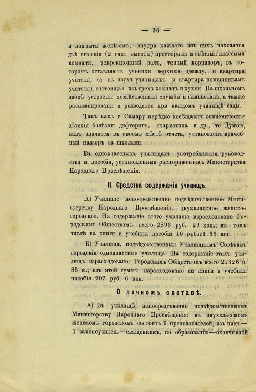 Страница 44