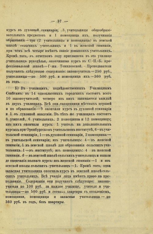 Страница 45
