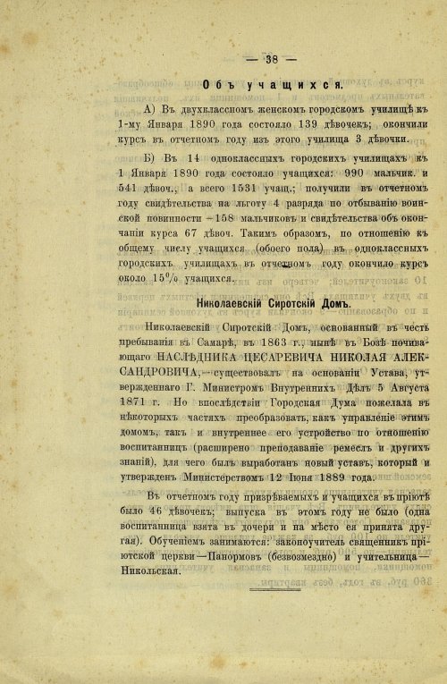 Страница 46