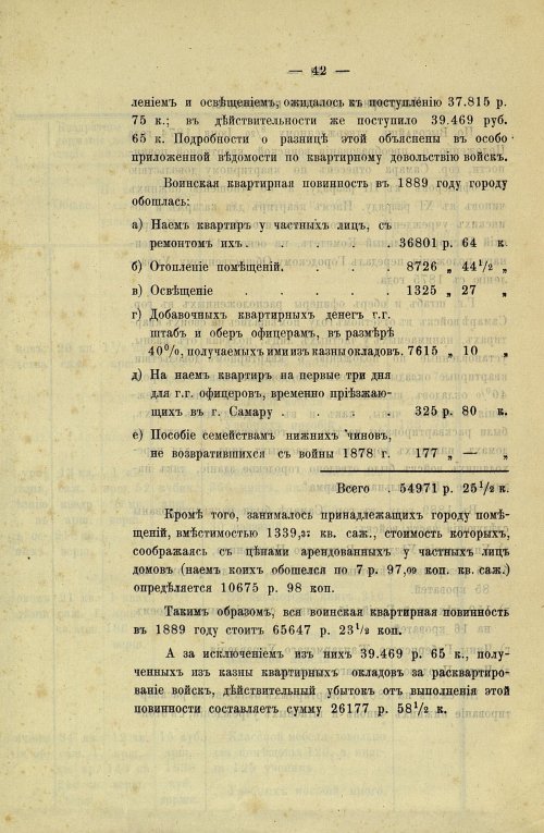 Страница 50