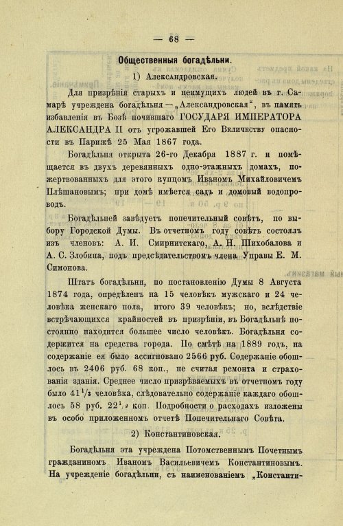 Страница 65