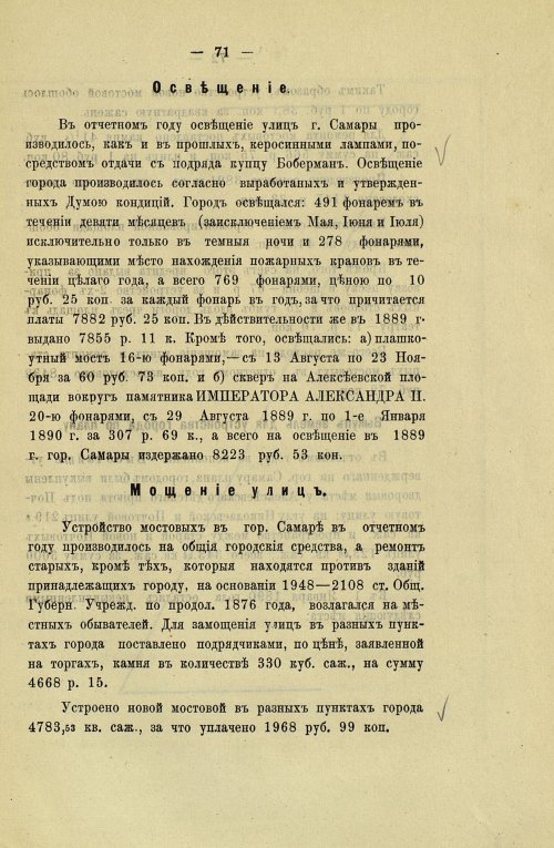 Страница 68