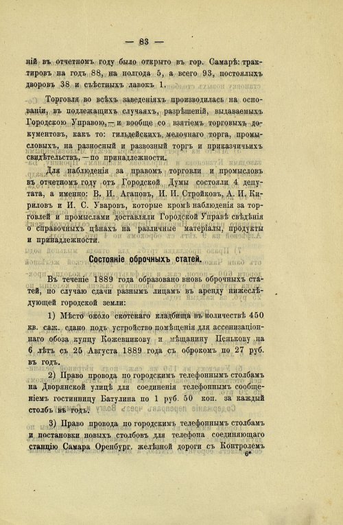 Страница 79