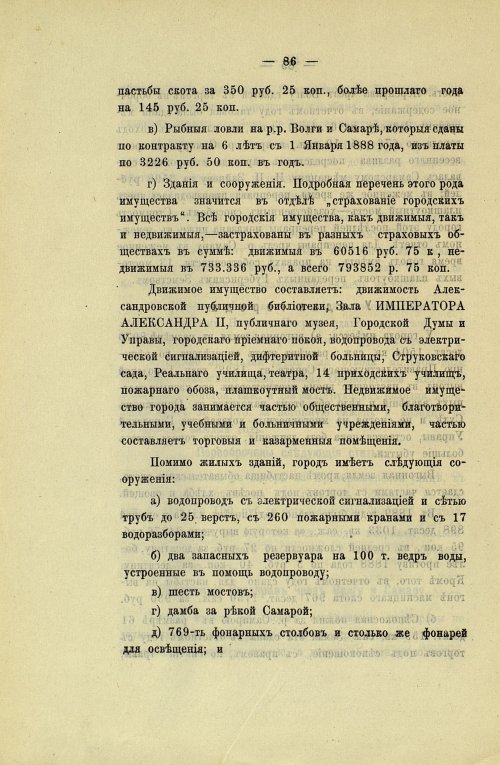 Страница 82