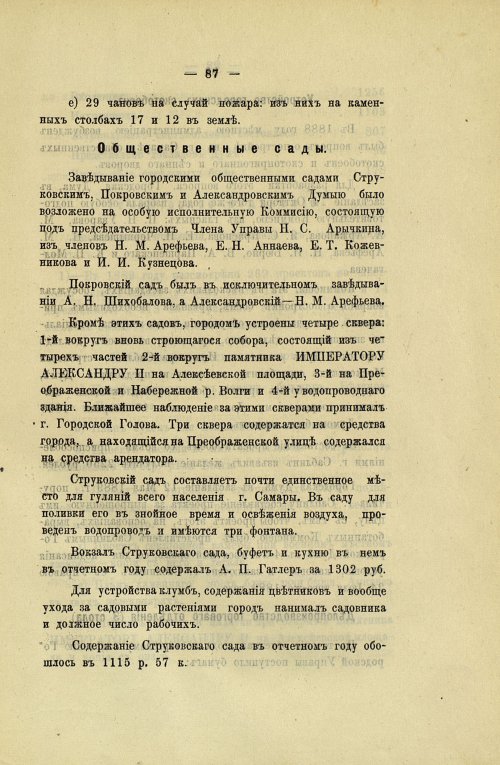 Страница 83