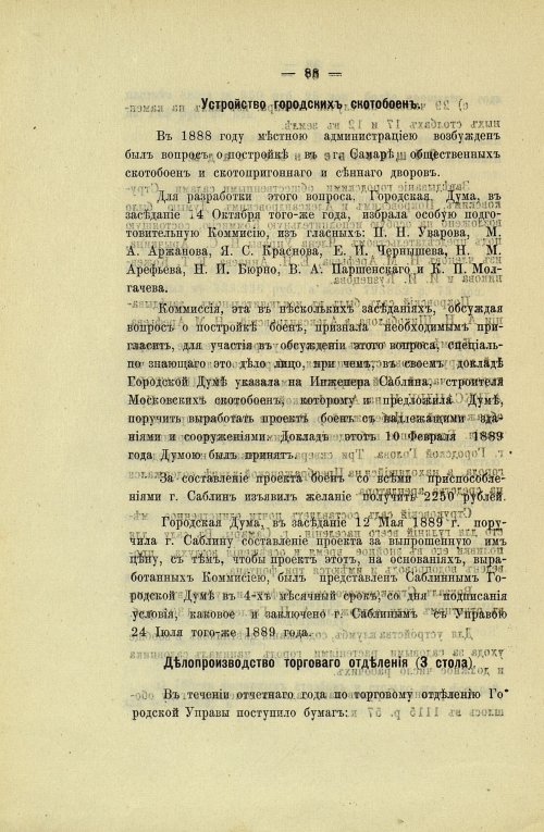 Страница 84