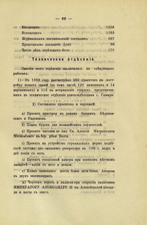Страница 85