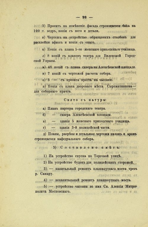 Страница 86