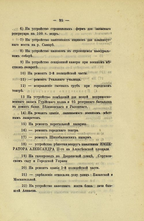Страница 87