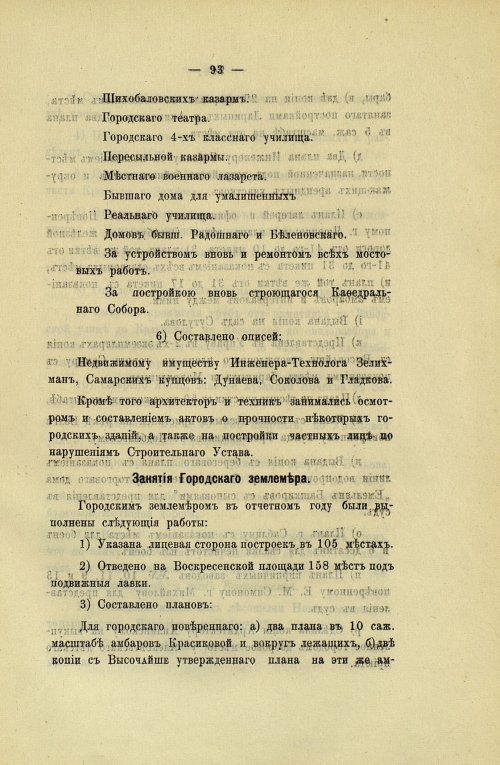 Страница 89
